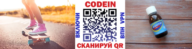 даркнет как зайти Калязин ссылка на мегу ССЫЛКА Кодеиновый сироп Lean напиток Lean (лин) наркотики