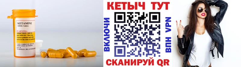 купить  цена  Калязин  КЕТАМИН VHQ 