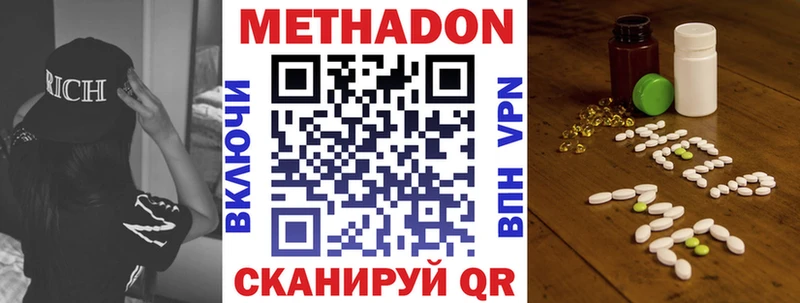 дарнет шоп  Калязин  МЕТАДОН кристалл 